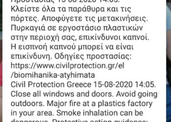 Το 112 για πάσα νόσο έστω και μετά από 7 ώρες!
