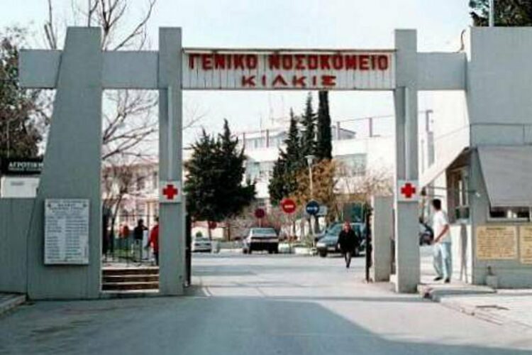 Θετικός στον κορονοϊό ο διοικητής του Νοσοκομείου Κιλκίς