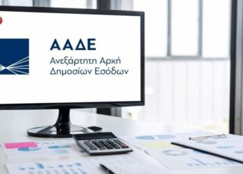 ΑΑΔΕ: Αδυναμία φορολογικών εφαρμογών σε ΔΟΥ υπό ενοποίηση από 4 έως 10 Αυγούστου