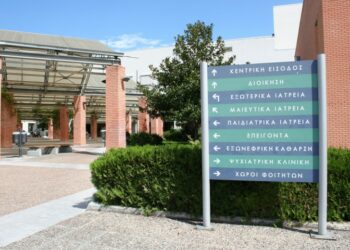 Θεσσαλονίκη: Συναγερμός στο νοσονομείο Παπαγεωργίου – Θετικοί στον κορονοϊό εννέα εργαζόμενοι που επέστρεψαν από άδεια