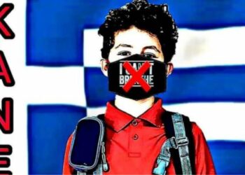 Έρευνα της Δίωξης Ηλεκτρονικού Εγκλήματος για την ομάδα «κανένα παιδί με μάσκα στο σχολείο»