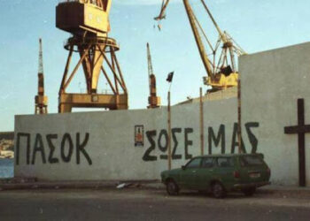 Χανιά: Επιχειρηματίας έστειλε μήνυμα για τα νέα μέτρα – Έκλεισε το μαγαζί του με τον ύμνο του Πασόκ (Βίντεο)