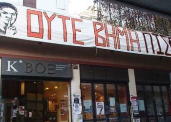 Καταγγελία Ρουβίκωνα: Πυροβολισμοί εναντίον της κατάληψης ΒΟΞ στα Εξάρχεια