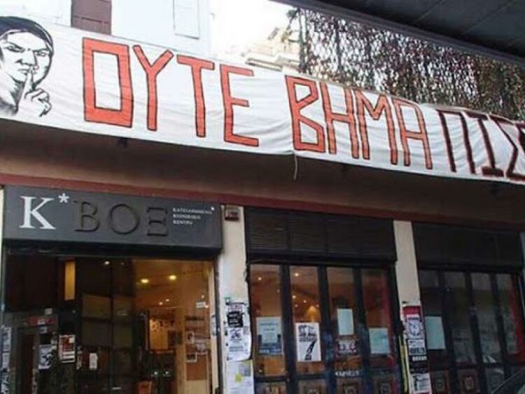 Καταγγελία Ρουβίκωνα: Πυροβολισμοί εναντίον της κατάληψης ΒΟΞ στα Εξάρχεια