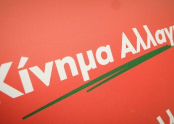 ΚΙΝΑΛ: Υπαρκτές και μεγάλες οι ευθύνες της κυβέρνησης για την καταστροφή στην Εύβοια