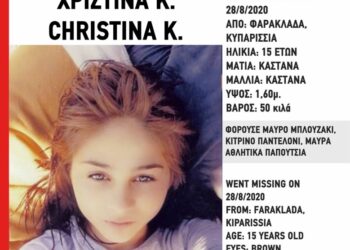 «Χαμόγελο του Παιδιού»: Βρέθηκε η 15χρονη στην Κυπαρισσία