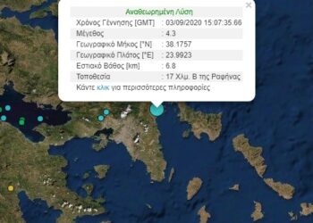 Αττική: Σεισμός 4,3 Ρίχτερ – Τι προβλέπουν οι σεισμολόγοι