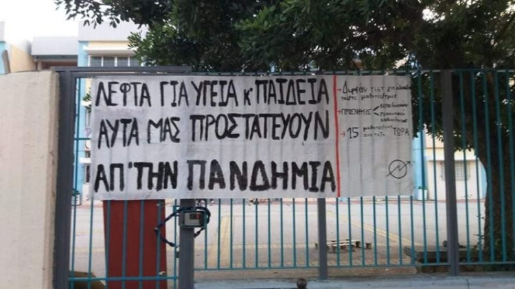 Μαθητικό συλλαλητήριο το πρωί στην Αθήνα – Υπό κατάληψη 200 σχολεία με αιτήματα για προσλήψεις καθηγητών αλλά και κατά των μασκών