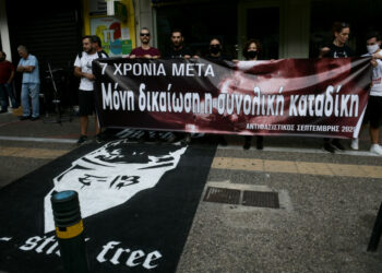 Αντιφασιστική πορεία στο Κερατσίνι για τη συμπλήρωση των 7 χρόνων από την δολοφονία του Παύλου Φύσσα