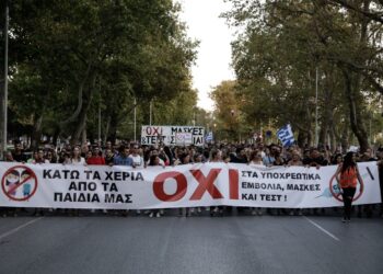 Θεσσαλονίκη: Παρέμβαση εισαγγελέα για τη διαδήλωση κατά της χρήσης μάσκας στα σχολεία
