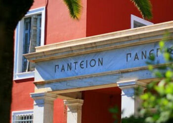 Εξ αποστάσεως τα μαθήματα στην Πάντειο μέχρι 26 Οκτωβρίου