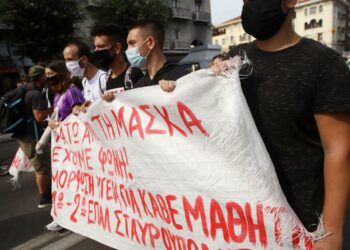 Μαθητικό συλλαλητήριο στο κέντρο της Αθήνας – «Κάτω από την μάσκα έχουμε φωνή»