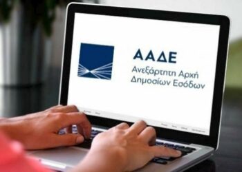 ΑΑΔΕ: Μόνο με ραντεβού από αύριο οι επισκέψεις στις υπηρεσίες της Αττικής
