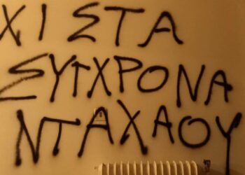 Eπίθεση στο πολιτικό γραφείο του Νότη Μηταράκη