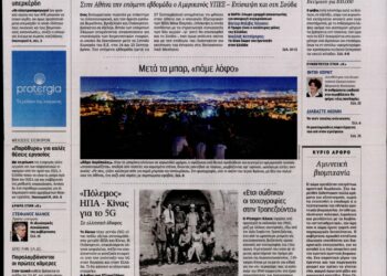 Τέλος ο Κασσιμάτης από την «Καθημερινή»