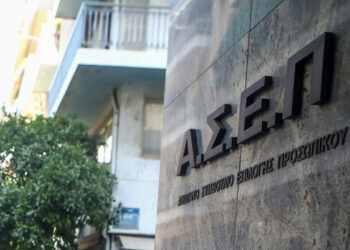 ΑΣΕΠ: Από σήμερα οι αιτήσεις για 1.209 μόνιμες θέσεις σε φορείς του υπουργείου Υγείας