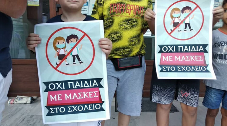 Κορονοϊός: Εισαγγελική παρέμβαση για το κίνημα κατά της χρήσης μάσκας στα σχολεία