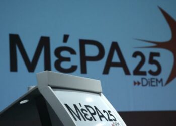 ΜέΡΑ25: Όλοι οι Ευρωπαίοι πρέπει να σκύψουμε το κεφάλι νιώθοντας ντροπή για τη Μόρια