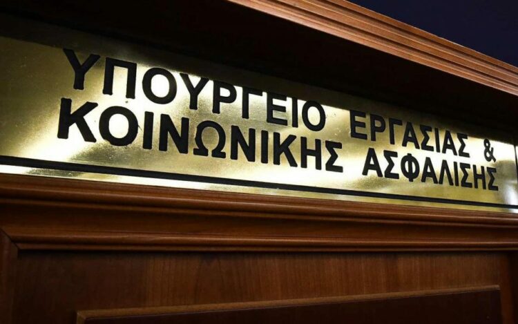 Υπουργείο εργασίας: Καθορίστηκαν με ΚΥΑ οι ευπαθείς ομάδες εργαζομένων