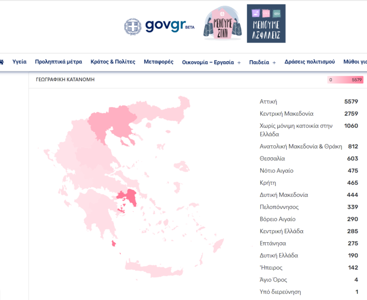 Κορονοϊός: Αναρτάται σήμερα η εφαρμογή με τον διαδραστικό χάρτη επικινδυνότητας για κάθε περιοχή