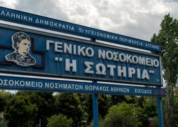 Κορονοϊός: Κρούσματα σε γιατρούς και νοσηλευτές στο νοσοκομείο “Σωτηρία”