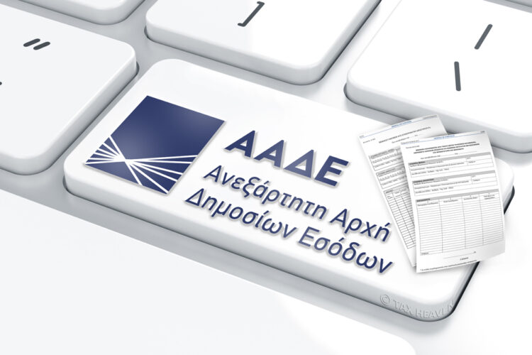 Παράταση έως 7 Οκτωβρίου στην ηλεκτρονική υποβολή δηλώσεων ΦΠΑ και άλλων φόρων