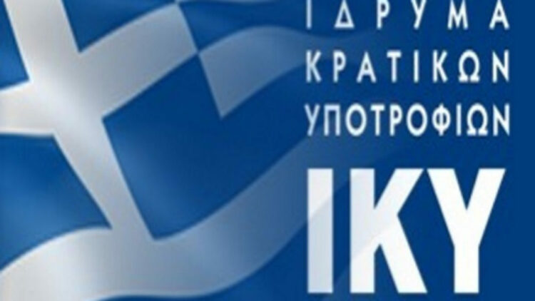 Στην Εθνική Αρχή Διαφάνειας η καταγγελία για έγκριση χρηματοδότησης από το Ίδρυμα Κρατικών Υποτροφιών