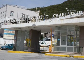 Κραυγή αγωνίας από το νοσοκομείο Πολυγύρου