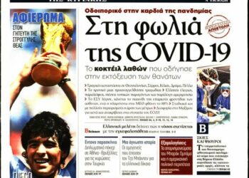 Αλλάζουν την ατζέντα, για να ξεχαστεί η Δ. Κρουστάλλη