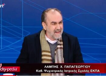 Λάμπης Παπαγεωργίου: “Ο εγκλεισμός και ο φόβος για τον θανατηφόρο κορωνοϊό επηρεάζουν την ψυχική υγεία μας”