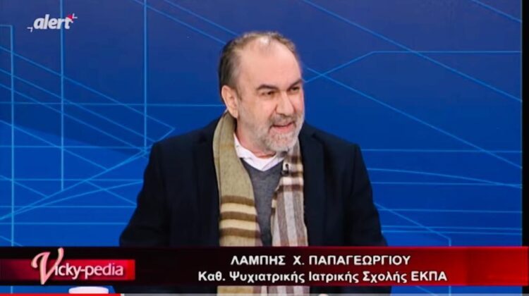 Λάμπης Παπαγεωργίου: “Ο εγκλεισμός και ο φόβος για τον θανατηφόρο κορωνοϊό επηρεάζουν την ψυχική υγεία μας”