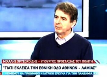 Του Χρυσοχοΐδη το ανάγνωσμα…