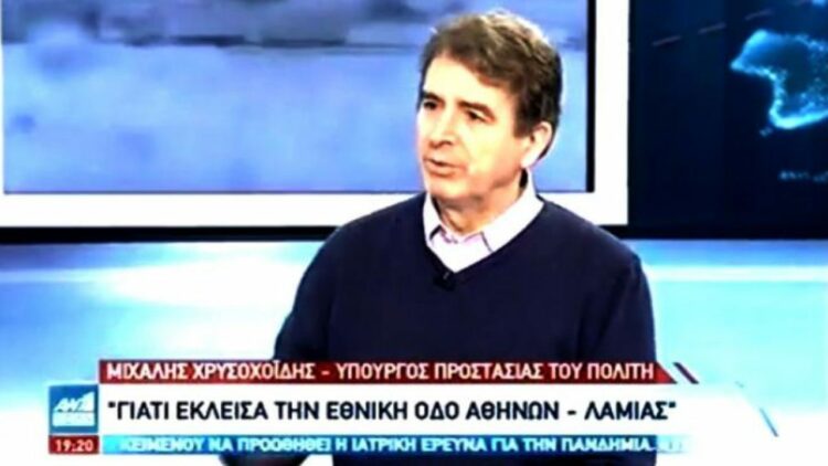 Του Χρυσοχοΐδη το ανάγνωσμα…