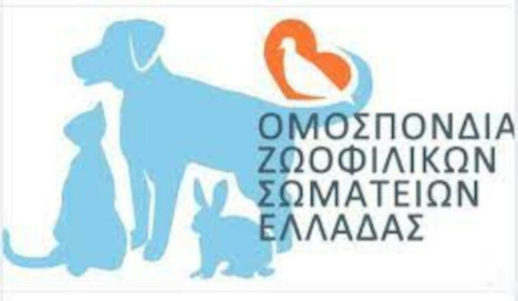 Τα προβλήματα που δημιουργεί στα ζώα συντροφιάς το νέο νομοσχέδιο