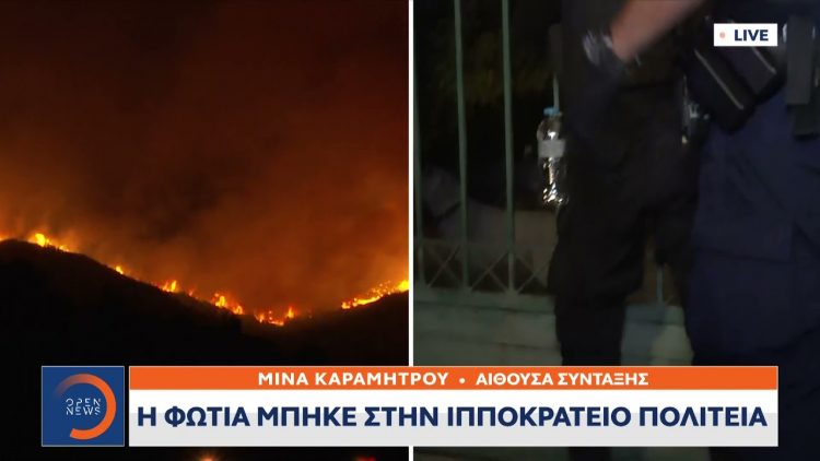 Ολονύχτια μάχη με τις φλόγες σε όλη την Ελλάδα Live