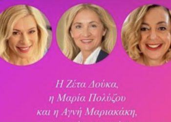 Μαθήματα ζωής σε Instagramlive από Ζ. Δούκα, Μ. Πολύζου και Αγ. Μαριακάκη