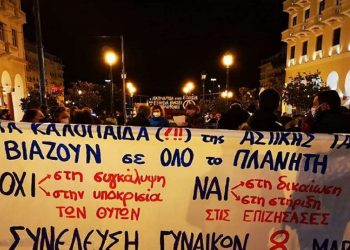 Η σουίτα του πάρτι, οι πολυτελείς Mercedes και το δωμάτιο του βιασμού