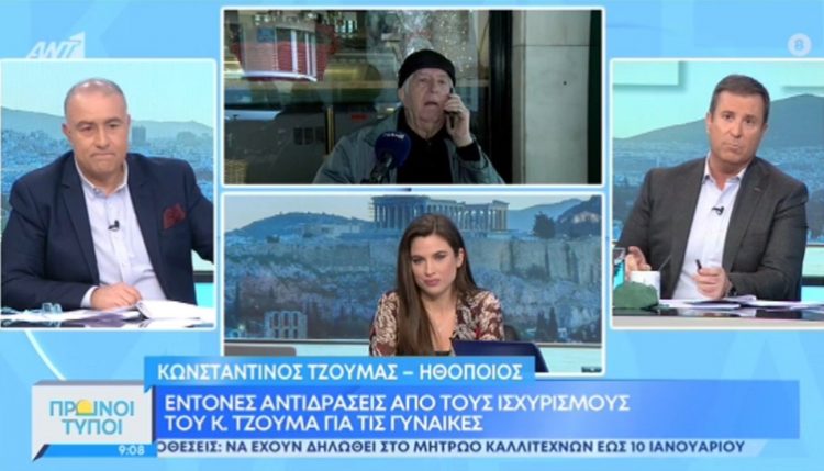 Νέο παραλήρημα του Κωνσταντίνου Τζούμα: «Άντε φύγε από εδώ ανόητη»