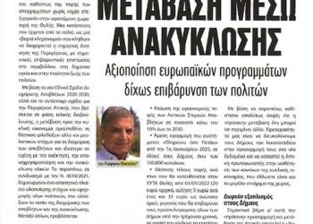 Γιώργος Πατούλης: «Βάζουμε τέλος στο απαράδεκτο καθεστώς ταφής απορριμμάτων στη Φυλή χωρίς την παραμικρή επεξεργασία»
