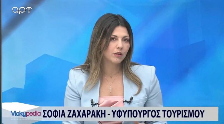 Σοφία Ζαχαράκη: «Στοχεύουμε σε νέα αύξηση της μέσης ατομικής δαπάνης από τους επισκέπτες της χώρας μας» (video)