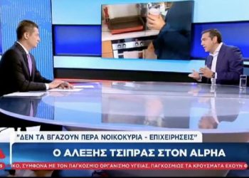 Αλέξης Τσίπρας: Να κλαδέψουν  τα «κλεφτόδεντρα», όχι να πληρώσουν τους παρόχους με λεφτά του ελληνικού λαού