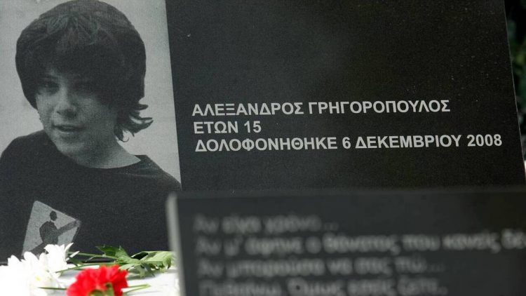 «Δικαιοσύνη για τον Αλέξανδρο»