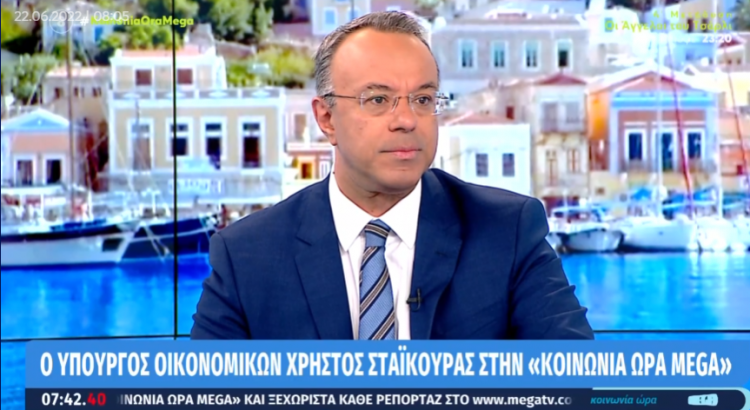 Χρήστος Σταϊκούρας στο Mega: «Η οικονομία αντέχει διότι έχουμε κάνει διορατική αξιοποίηση των ταμειακών διαθέσιμων της χώρας» (Βίντεο)