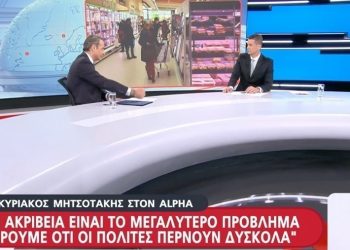 Κατώτατο μισθό 950 ευρώ στο τέλος της 4ετίας υποσχέθηκε ο Κ. Μητσοτάκης