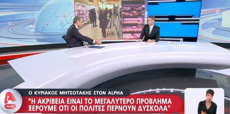 Κατώτατο μισθό 950 ευρώ στο τέλος της 4ετίας υποσχέθηκε ο Κ. Μητσοτάκης