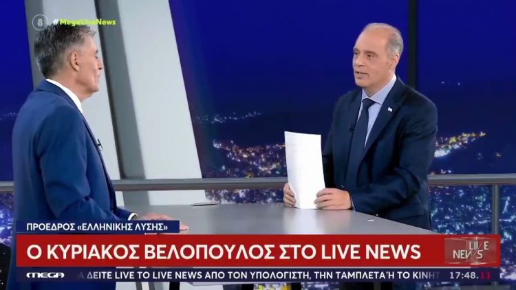 Άλλη μία δικαίωση του Κυριάκου Βελόπουλου για το μπλόκο των Βρυξελλών στις ψεύτικες υποσχέσεις της Νέας Δημοκρατίας (video)