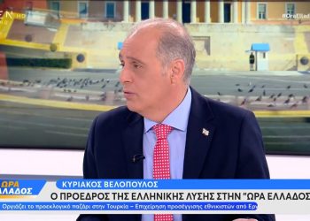 Προσκλητήριο συστράτευσης στην Ελληνική Λύση για αξιόπιστη πατριωτική αντιπολίτευση απηύθυνε ο Κυριάκος Βελόπουλος (video)