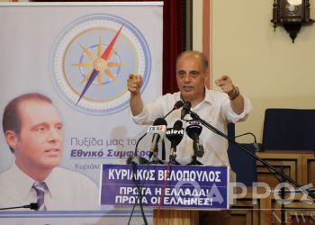 Το όραμα του Κυριάκου Βελόπουλου για μία μεγάλη πατριωτική παράταξη και η πρόσκληση στα κόμματα που κόπηκαν από τον Άρειο Πάγο