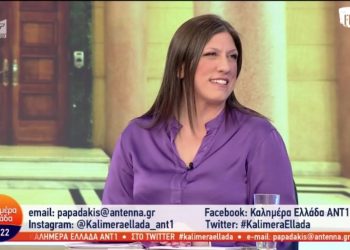 Ζωή Κωνσταντοπούλου: «Ελάτε μαζί μας, για να πάρουμε πίσω τη ΖΩΗ μας»