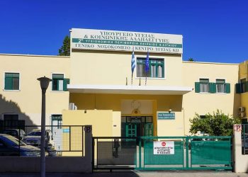 Χωρίς Παθολόγο και καρδιολόγο το Νοσοκομείο της Κω